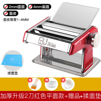 面条机家用手动多功能小型饺子皮手工擀面机不锈钢手摇压面机|加厚升级2刀红色平面款+硅胶+赠品