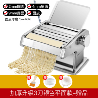 面条机家用手动多功能小型饺子皮手工擀面机不锈钢手摇压面机|加厚升级3刀银色平面款+赠品(做面皮+2圆面+4扁面+9扁面)