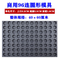 不沾蛋糕模具商用烘焙11796连圆形脆皮牛奶小蘑菇蛋糕彩色纸杯托|96连圆形[单孔3.2cm]