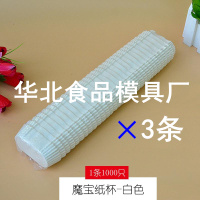 不沾蛋糕模具商用烘焙11796连圆形脆皮牛奶小蘑菇蛋糕彩色纸杯托|36连配套纸杯白色3000只