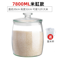 玻璃装米桶防虫防潮密封米缸家用带盖大米面粉密封桶五谷杂粮罐小|7800ml米缸款(送量杯)