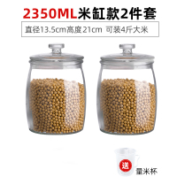 玻璃装米桶防虫防潮密封米缸家用带盖大米面粉密封桶五谷杂粮罐小|米缸款2350两件套(送量杯)