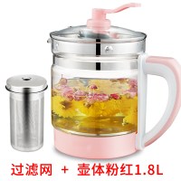 养生壶单壶身单卖玻璃壶体养身裸壶杯茶壶全玻璃杯身单配|粉红1.8L+过滤网