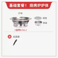 烤肉锅碳烤户外烧烤炉家用木炭圆形无烟小型烤肉炉不锈钢商用|烧烤炉(收藏送调料)