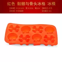 硅胶骷髅冰模威士忌冰块模具制冰盒酒吧家居冻冰格diy冰果制冰器|冷艳骷髅-红