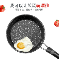 不粘麦饭石平底锅煎烙饼牛排铁煎锅家用燃气灶电磁炉煎蛋锅蛋烘糕