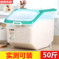 家用装米桶20斤防潮防虫密封储米箱30斤面粉收纳桶大米桶50斤米缸|50斤米桶透明绿[加厚款]