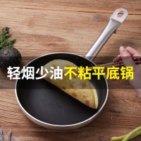 平底锅不粘锅电磁炉燃气灶适用酒店商用家用牛排煎蛋小煎锅烙饼锅