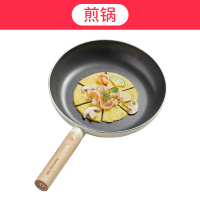 奶锅不粘锅家用煮牛奶锅学生宿舍泡面轻奢派锅婴儿宝宝辅食锅|24cm煎锅