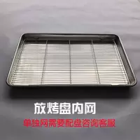 不锈钢面包烘焙晾网凉架饼干蛋糕冷却架冷却网60x40商用烘焙工具|放烤盘内烤网56*36带脚只是网不带盘