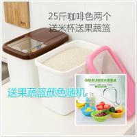 米桶塑料 储米箱米缸面粉桶防虫防潮加厚带盖20斤 10kg厨房储物盒|浅咖啡两个25斤灰送果蓝