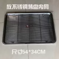不锈钢面包烘焙晾网凉架饼干蛋糕冷却架冷却网60x40商用烘焙工具|放60*40不锈钢盘内网尺寸54*34CM只是网不带盘