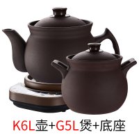 无釉紫砂中药壶煎药壶家用养生壶全自动中医煲药熬药电砂锅陶瓷|K6L壶+G5L煲+底座(发顺丰)