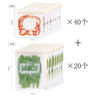 冰箱收纳盒保鲜袋厨房储物塑料食品冷冻冷藏专用蔬菜食物密封袋|组合(付款)40个中号+20大号