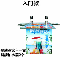 夏季摆地摊网红冒烟冰淇淋冷饮机奶茶流动推车移动可乐果汁自选机|入门款