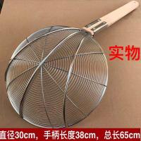 炸篱大大过滤网油炸捞面勺网漏厨房商用加密捞勺家用笊篱|30厘米特粗线条