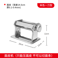 家用面条机手摇小型多功能饺子混沌机家庭不锈钢压面机手动|面皮机无赠品