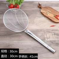 炸篱大大过滤网油炸捞面勺网漏厨房商用加密捞勺家用笊篱|浅灰色30厘米中网钢柄