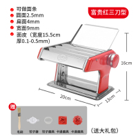 家用面条机手摇小型多功能饺子混沌机家庭不锈钢压面机手动|红三刀加厚