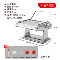 家用面条机手摇小型多功能饺子混沌机家庭不锈钢压面机手动|白色三刀加厚