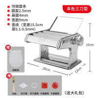 家用面条机手摇小型多功能饺子混沌机家庭不锈钢压面机手动|白色三刀加厚