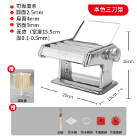 家用面条机手摇小型多功能饺子混沌机家庭不锈钢压面机手动|白色三刀加厚