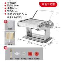 家用面条机手摇小型多功能饺子混沌机家庭不锈钢压面机手动|白色三刀加厚