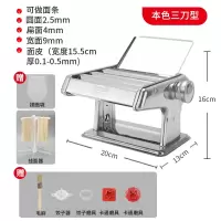 家用面条机手摇小型多功能饺子混沌机家庭不锈钢压面机手动|白色三刀加厚