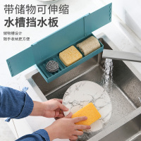 挡水板厨房小工具家用水槽洗菜盆伸缩塑料防溅水挡板水池隔水阻水