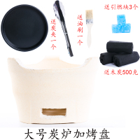 迷你老式单人小烧烤炉家用木炭炉户外陶瓷烧烤烤肉炉日式商用炭火|大号炭炉加烤盘送500克木炭炭夹油刷引燃块