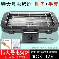 电烧烤炉商用电烤盘羊肉串电烤炉家用无烟烤肉机烤架锅|特大号+2宝(3-12人)
