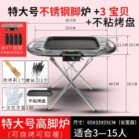 电烧烤炉商用电烤盘羊肉串电烤炉家用无烟烤肉机烤架锅|特大号高脚+3宝+不粘烤盘