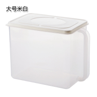 密封带盖冰箱保鲜盒 厨房食品收纳盒带手柄大米杂粮储物盒|大号米白