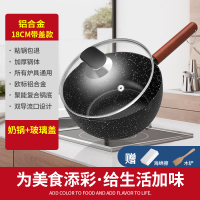 婴儿小奶锅泡面锅不粘锅家用麦饭石宝宝辅食宝辅食奶锅雪平锅|[铝合金材质复合锅底]18厘米带玻璃盖