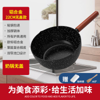 婴儿小奶锅泡面锅不粘锅家用麦饭石宝宝辅食宝辅食奶锅雪平锅|[铝合金材质复合锅底]22厘米无盖