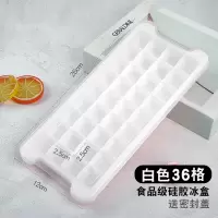 硅胶冰格创意带盖制冰盒家用小冰箱冻冰块模具速冻器神器大块|食品级硅胶[白色36格]