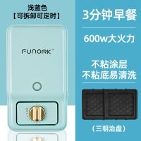 三明治机早餐机家用小型轻食机华夫饼吐司面包机定时多功能|天湖蓝[可定时可拆盘款]