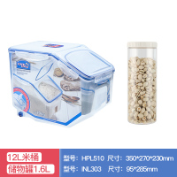 家用10kg米缸米桶防潮防虫杂粮储米箱面粉存储塑料密封桶|12升米桶可装20斤大米+储物罐1.6L