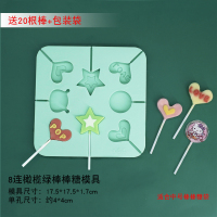 烘焙硅胶带盖奶酪棒棒糖蛋糕模具家用手工创意糖果雪糕冰棍模|棒18(送棒+袋）