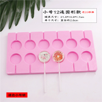 烘焙硅胶带盖奶酪棒棒糖蛋糕模具家用手工创意糖果雪糕冰棍模|棒10(送棒+袋)