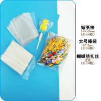 烘焙硅胶带盖奶酪棒棒糖蛋糕模具家用手工创意糖果雪糕冰棍模|大袋+短棒+扎丝100