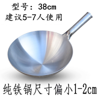 铁锅加厚大马勺厨师饭店商用炒菜锅传统老式熟铁锅家用无涂层炒锅|38cm铁柄送炒勺开锅备注留言