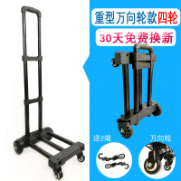 四轮静音可拉伸行李车可折叠便携手拉车拉货推拉杆车|重型万向轮款[四轮]