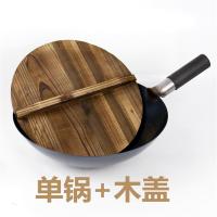 老式纯炒菜锅家用炒勺大勺厨师炒锅煤气灶专用薄轻商用饭店|36CM薄款+木盖