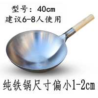 铁锅加厚大马勺厨师饭店商用炒菜锅传统老式熟铁锅家用无涂层炒锅|40cm木把送炒勺开锅备注留言