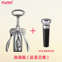 开红酒葡萄酒啤酒起子开瓶器二合一家用多功能启瓶神器高档|加强版+真空塞