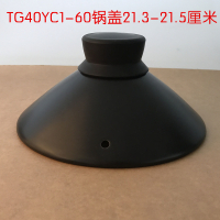 电炖锅锅盖中华炽陶4l电炖锅40yc1-60砂锅盖内胆|TG40YC1-60(4L高锅盖)送运费险可退换