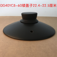 电炖锅锅盖中华炽陶4l电炖锅40yc1-60砂锅盖内胆|DG40YC8-60(4L矮锅盖)送运费险可退换
