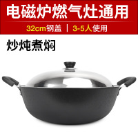 双耳大号铁锅炒菜锅平底炖锅老式家用电磁炉燃气灶专用铸铁炒锅|32cm钢盖款建议3-5人使用