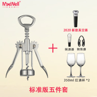 开红酒葡萄酒啤酒起子开瓶器二合一家用多功能启瓶神器高档|标准版五件套